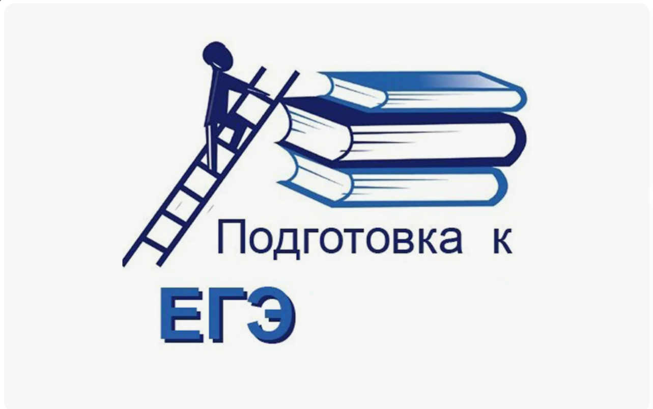 Онлайн-встречи для родителей и учеников 11-х классов по подготовке к ЕГЭ.