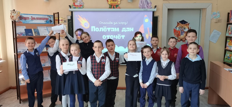 Познавательный квиз "Полётам дан отчёт".