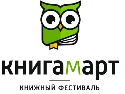 VII Фестивале книжной культуры "Книгомарт-2025".
