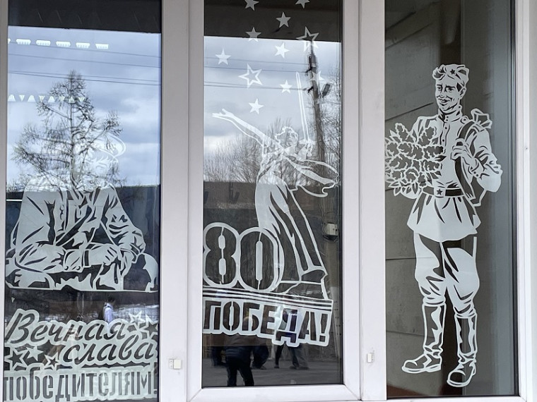 Всероссийская акция «Окна Победы».