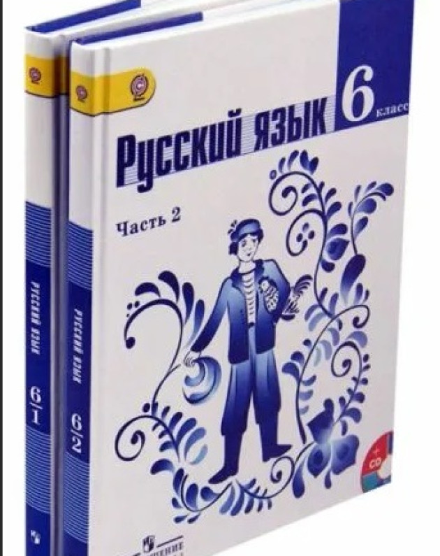 Где Купить Учебник По Русскому Ладыженская